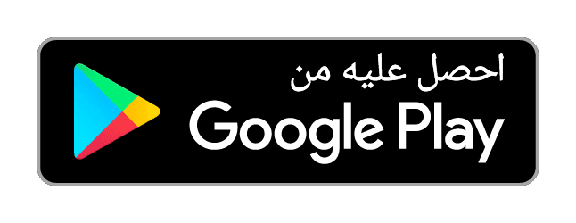 تنزيل عقارات من Google Play
